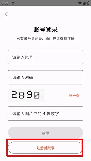 繁梦漫画怎么注册登录 繁梦漫画怎么注册登录