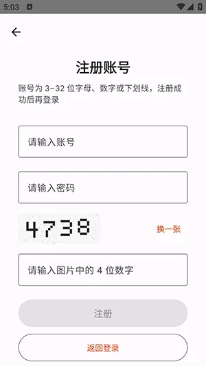 繁梦漫画怎么注册登录 繁梦漫画怎么注册登录