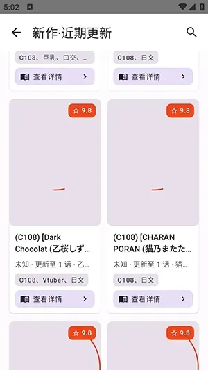 繁梦漫画app正式版截图1
