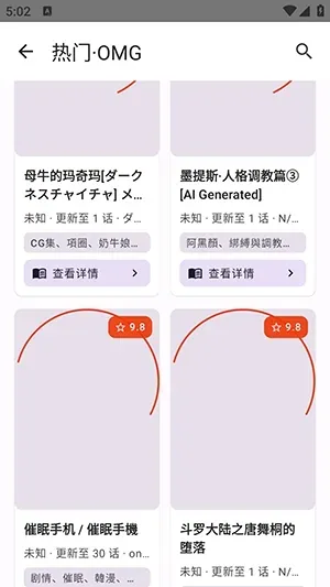 繁梦漫画app正式版截图3