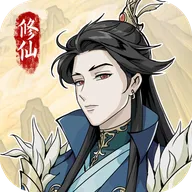 自定义修仙模拟器