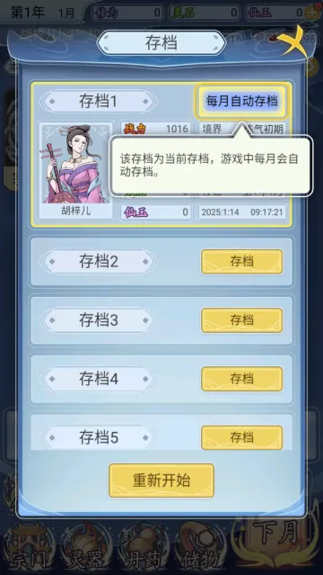 自定义修仙模拟器礼包码
