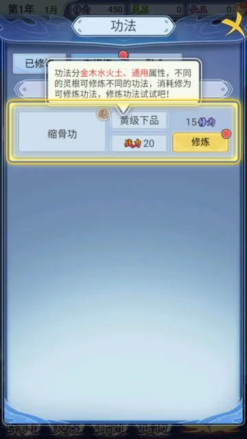 自定义修仙模拟器游戏特色