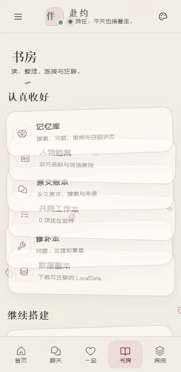 赴约小手机2026最新版截图2