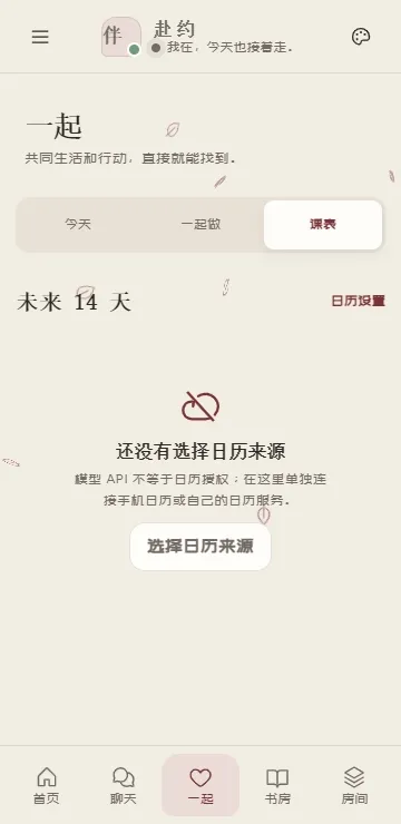 赴约小手机最新