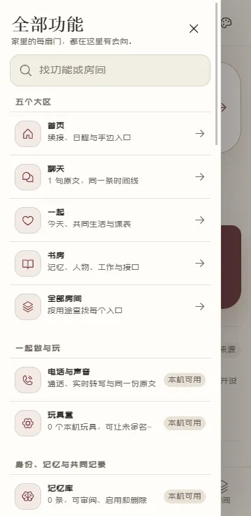 赴约小手机最新怎么用