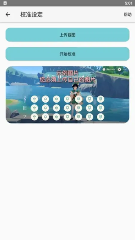 Genshin音乐app专业版截图1