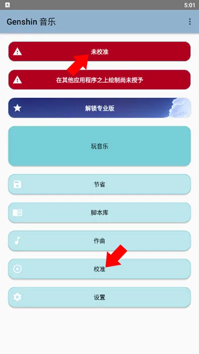 Genshin 音乐最新版怎么用