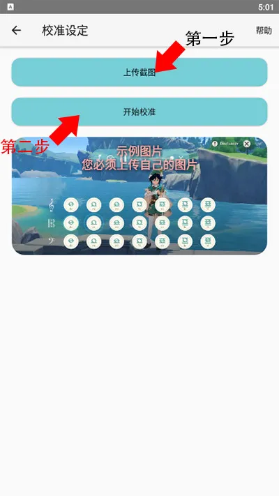 Genshin 音乐最新版怎么用