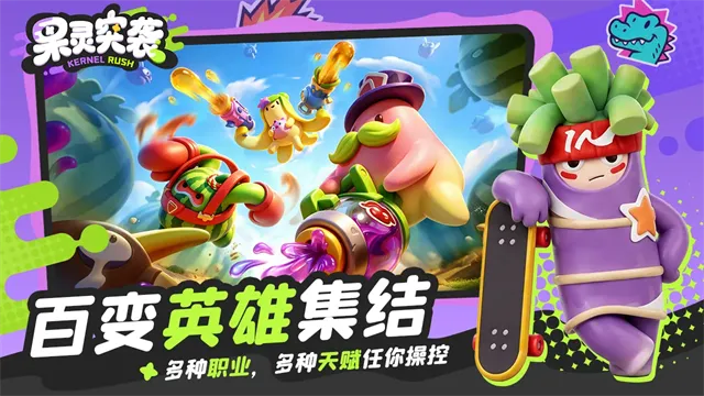 果灵突袭官方正版下载截图2