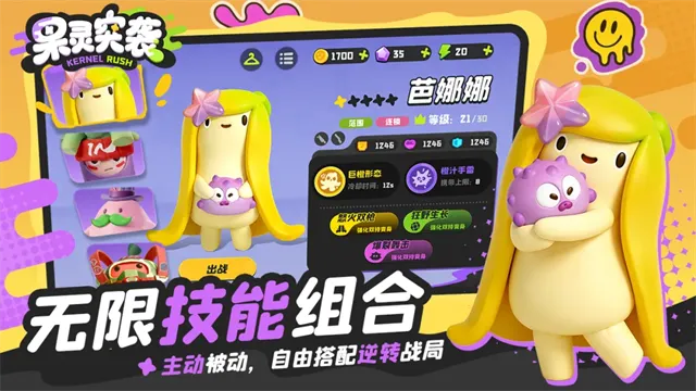 果灵突袭官方正版下载截图4
