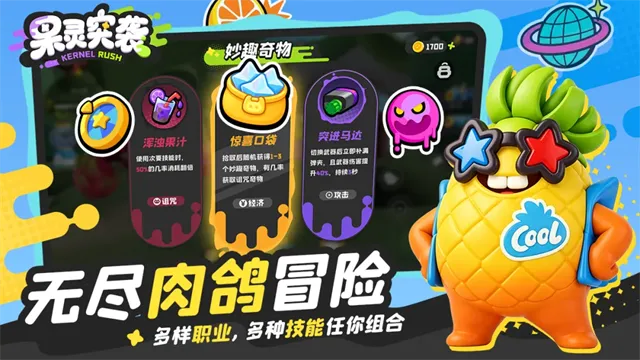 果灵突袭官方正版下载截图5