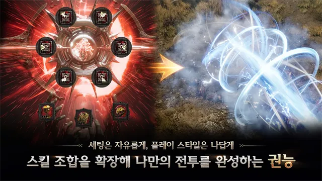 日蚀觉醒韩服下载截图3