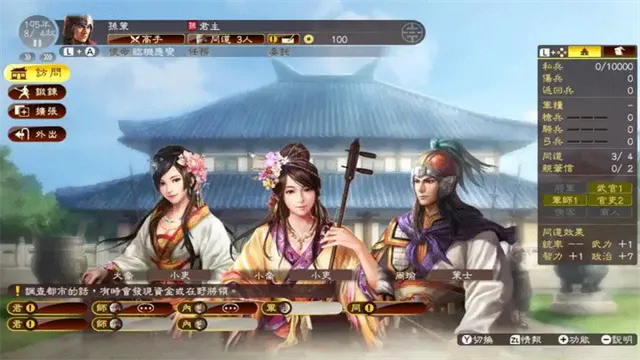 三国志13威力加强版手机版下载截图3