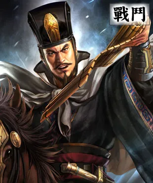 三国志13威力加强版手机版