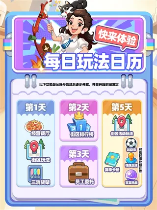 来吧!中餐厅