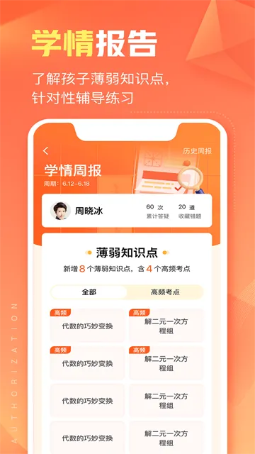 作业帮智能App下载安装截图2