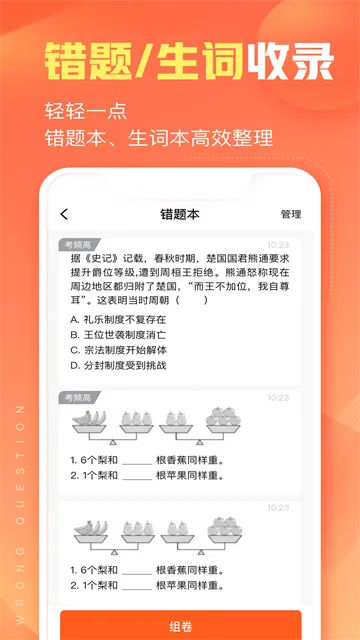 作业帮智能App下载安装截图4