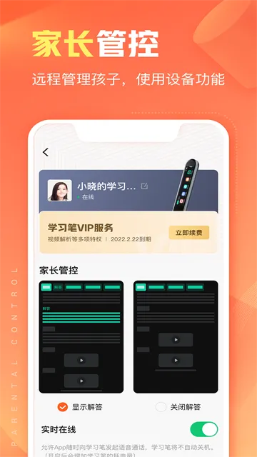 作业帮智能App下载安装截图5