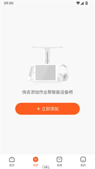作业帮智能