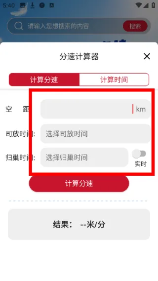 青鸽网App