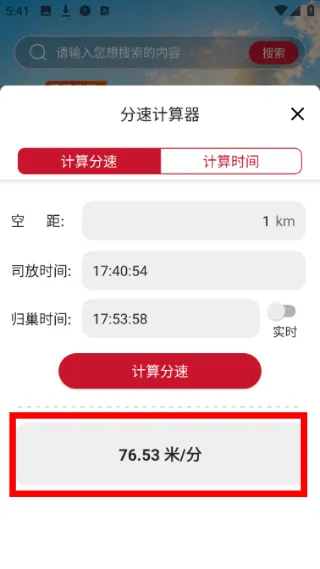 青鸽网App