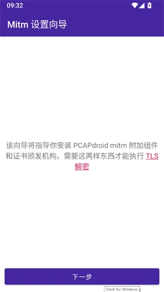 PCAPdroid