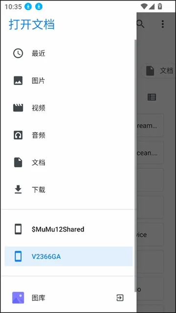 Ruffle模拟器手机版下载截图3