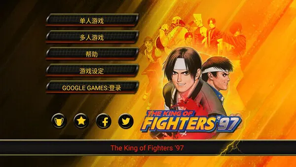 拳皇mugen全人物包版本免费下载截图5