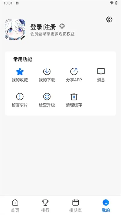 漫漫国无广告版截图1