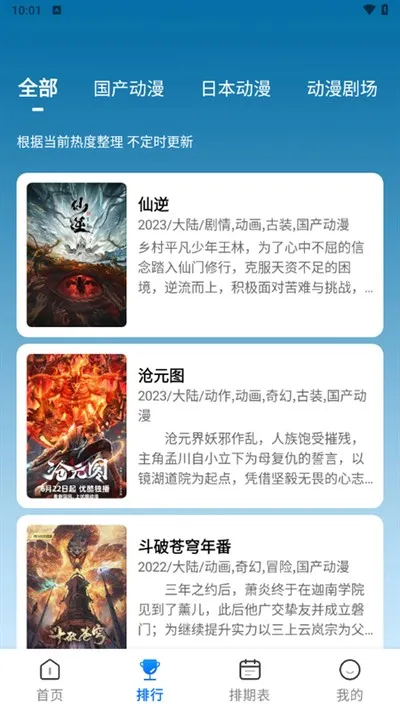 漫漫国无广告版截图3