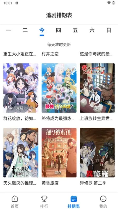 漫漫国无广告版截图4