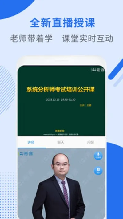 希赛软考助手安卓版截图2