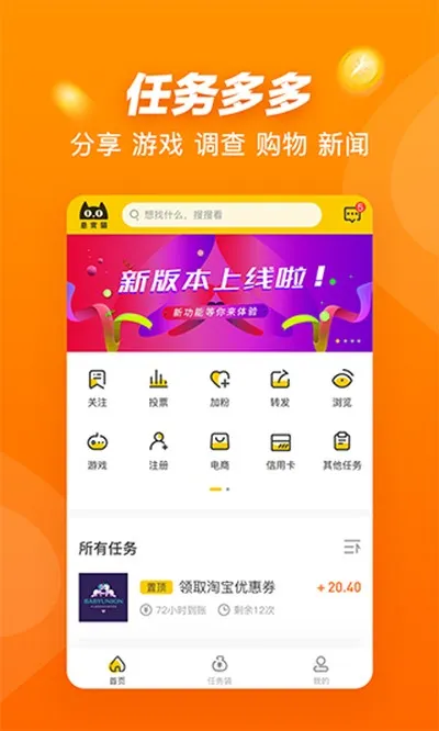 悬赏猫极速版截图1
