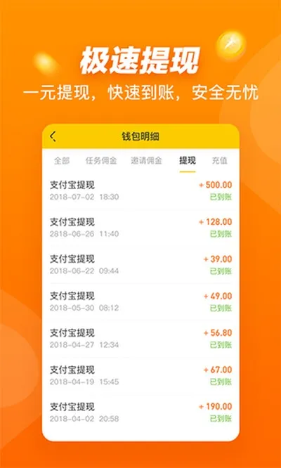 悬赏猫极速版截图4