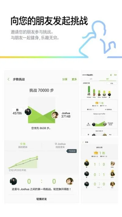 三星健康安卓正式版截图1