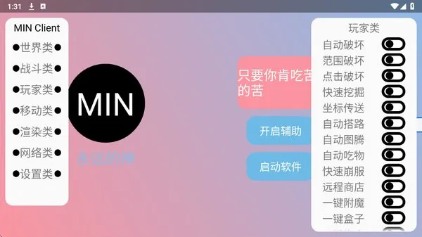 末影人盒子制裁盒子公益版下载截图1