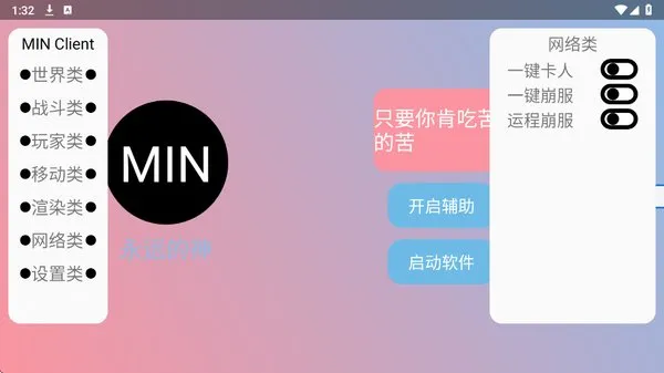 末影人盒子制裁盒子公益版下载截图4