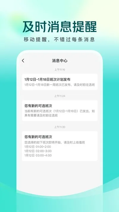 美团良医手机版下载截图1