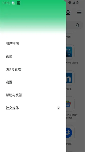 GBox下载安装截图2