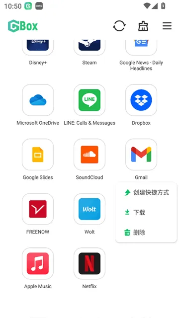 GBox下载安装截图4