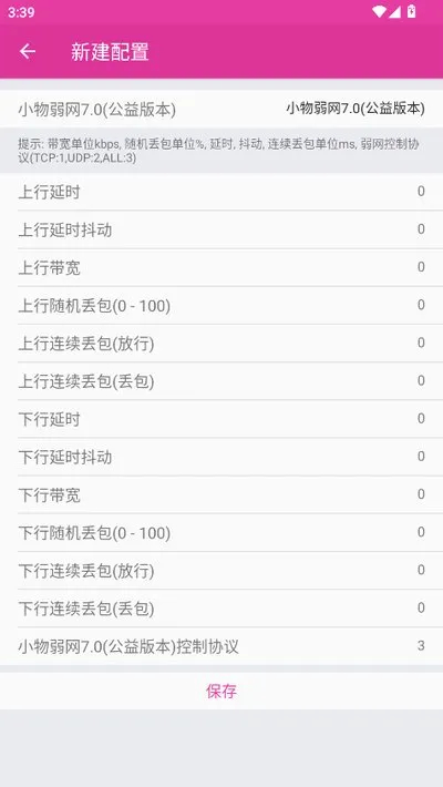 小物弱网app下载安卓官方版截图1