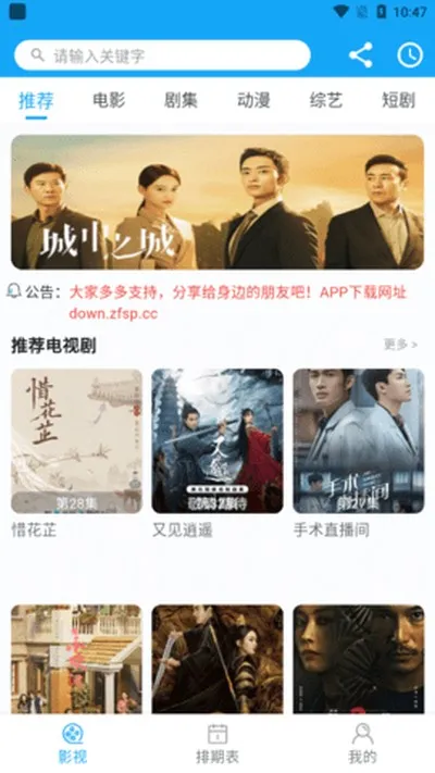 我看VIP官方版截图2