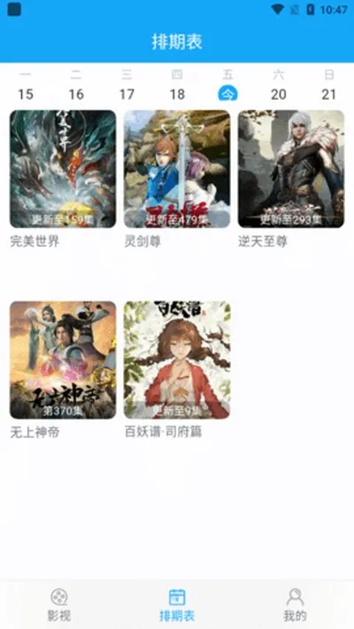 我看VIP官方版截图3