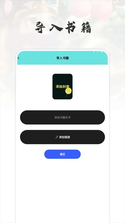 猫番阅读追书神器手机最新版截图2