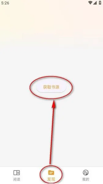 猫番阅读追书神器手机最新版截图4