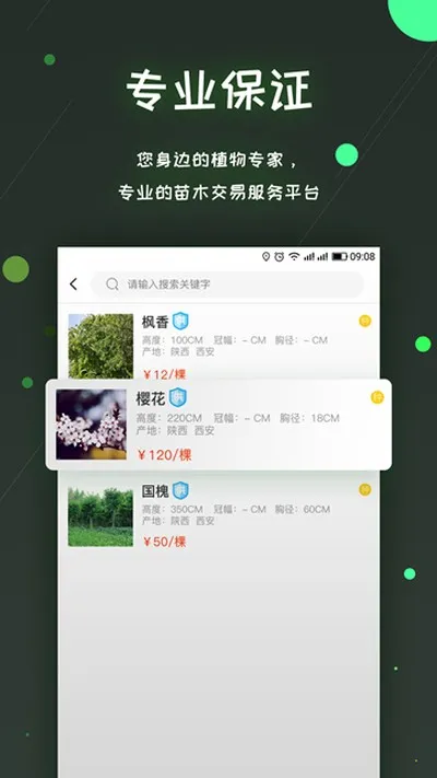 易优农下载安卓版截图3