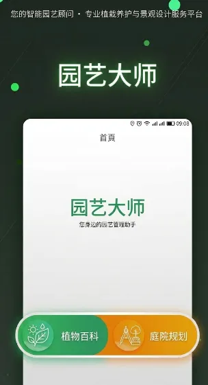 易优农下载安卓版截图4