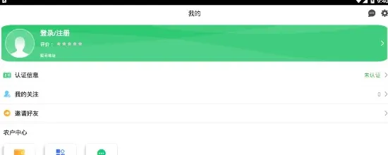 易优农下载安卓版 易优农下载安卓版