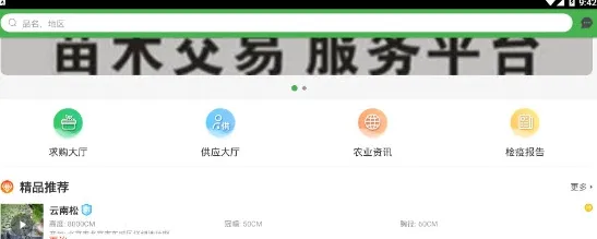 易优农下载安卓版 易优农下载安卓版